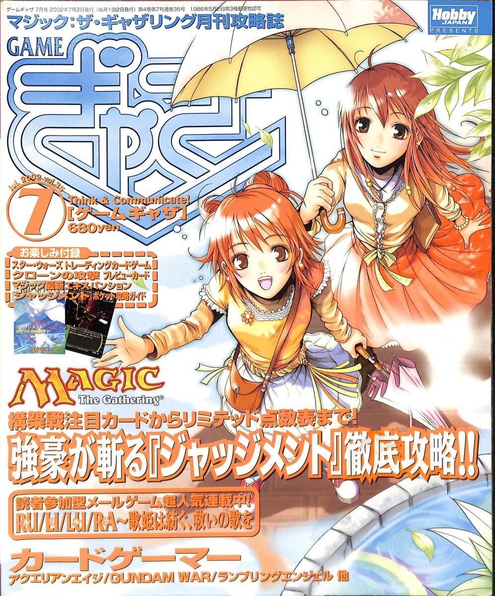 2025年最新】Yahoo!オークション -ゲームギャザの中古品・新品