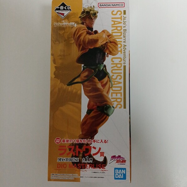 一番くじ ジョジョの奇妙な冒険 STARDUST CRUSADERS + ラストワン賞 DIO MASTERLISE フィギュア