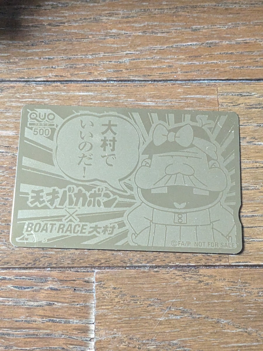 2025年最新】Yahoo!オークション -バカボン カードの中古品