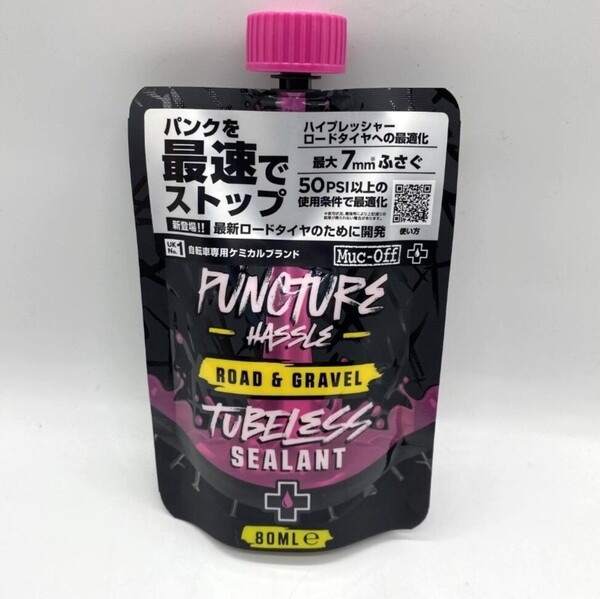 Muc-off(マックオフ)ロード&グラベルチューブレスシーラント(80ml)