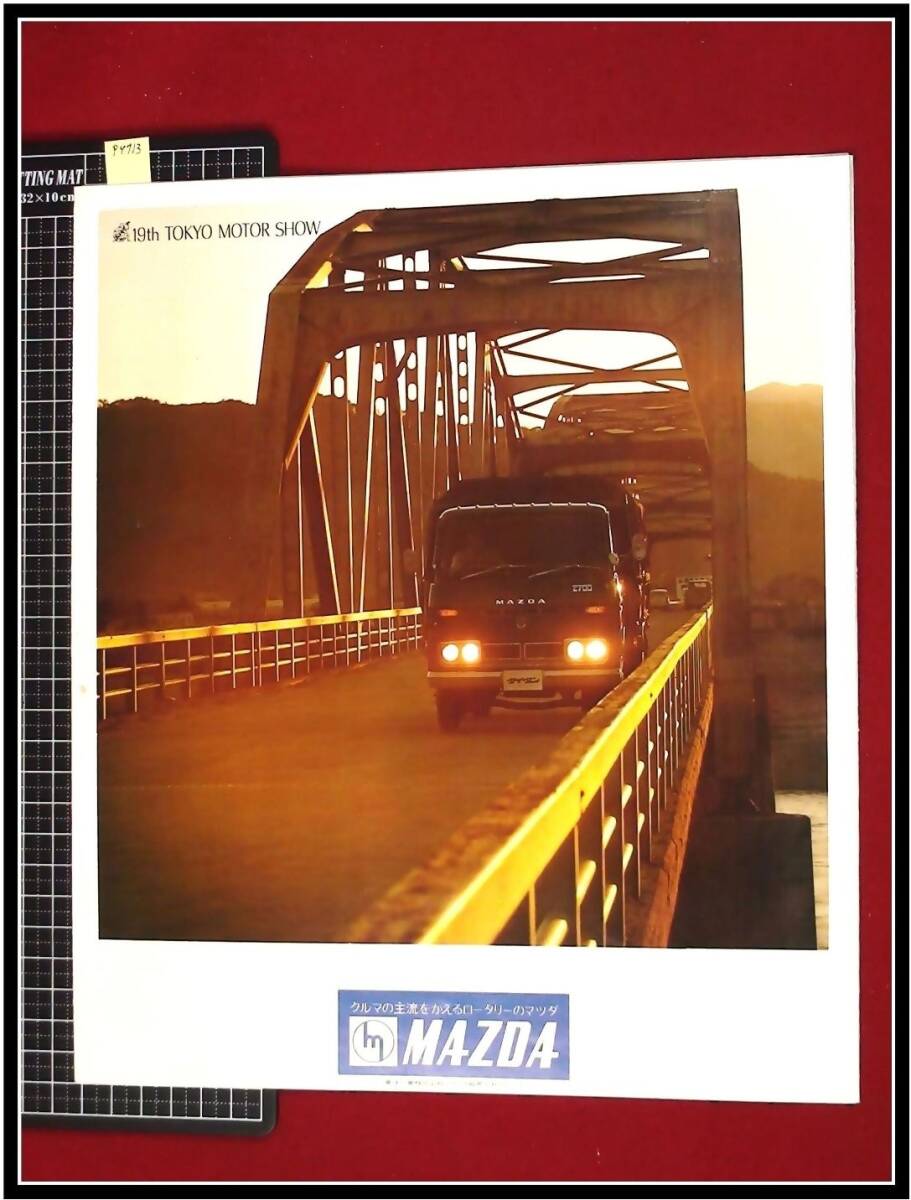 2025年最新】Yahoo!オークション -旧車 当時物(マツダ)の中古品