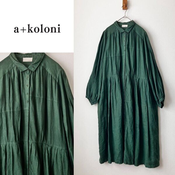 アラクリティー a+koloni リネン100% 前開きシャツワンピース 麻