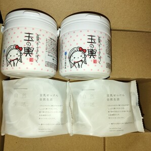 ナック株主優待 豆腐の盛田屋 豆乳よーぐるとぱっく 玉の輿 2個+豆乳せっけん自然生活 2個 まとめ売り
