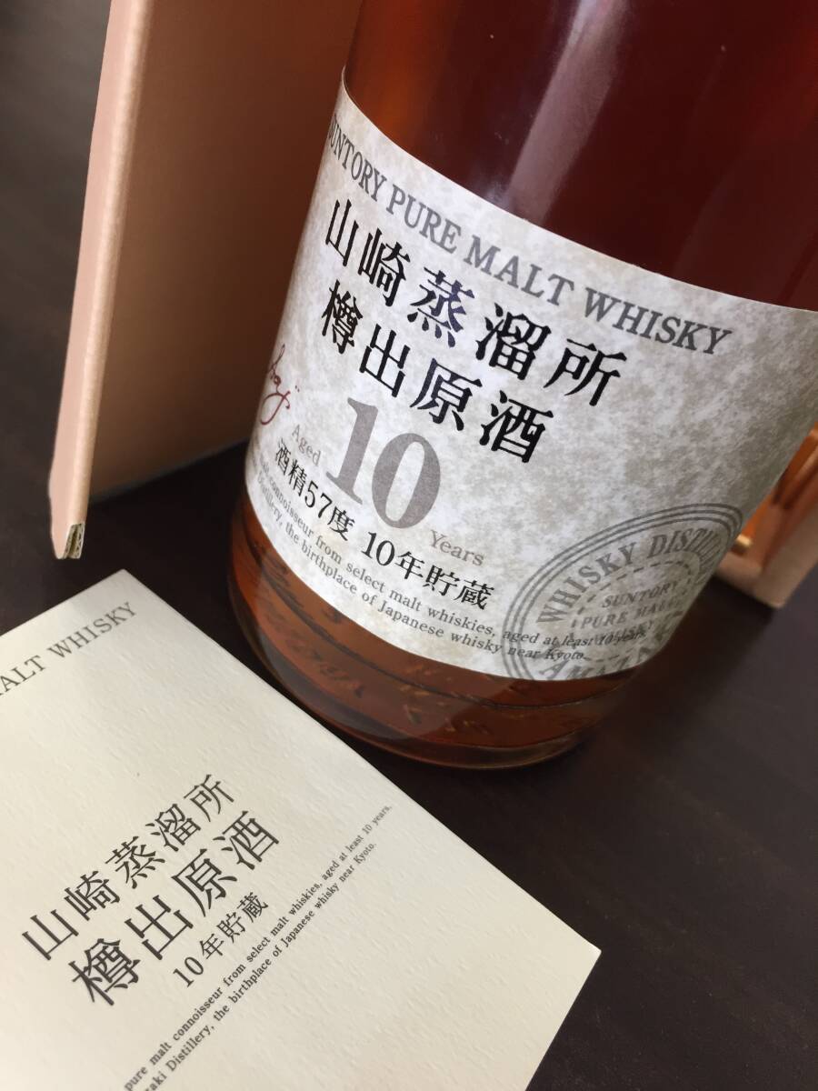 サントリー シングルモルトウイスキー 山崎10年 未開封品（箱