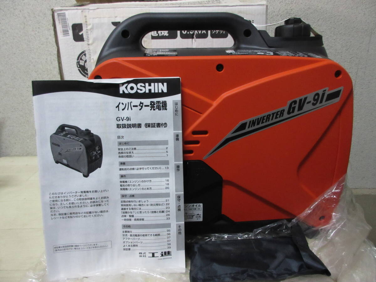 2025年最新】Yahoo!オークション -工進 発電機 gv9の中古品
