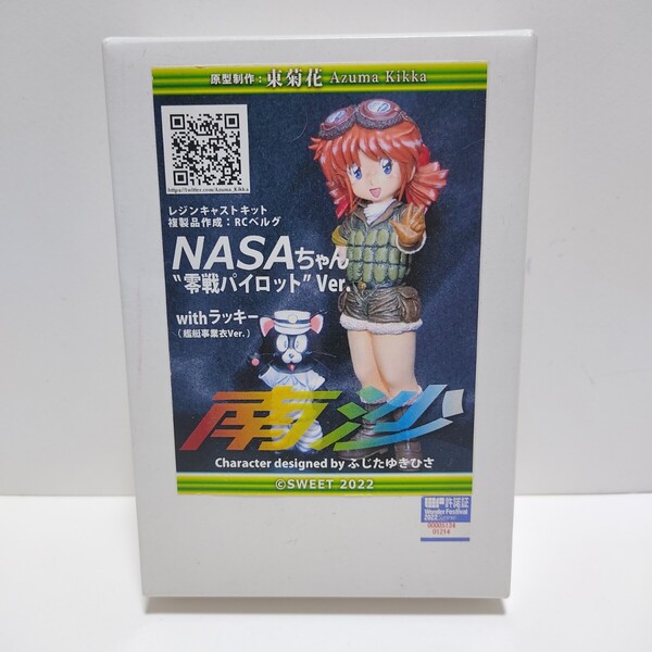 東菊花 レジンキャストキット NASAちゃん 零戦パイロット ワンフェス ガレージキット