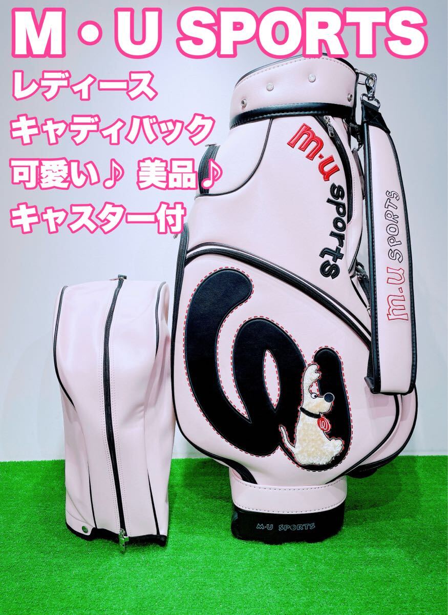 UESAKO MU SPORTS キャディーバッグとプロギア ゴルフクラブセット