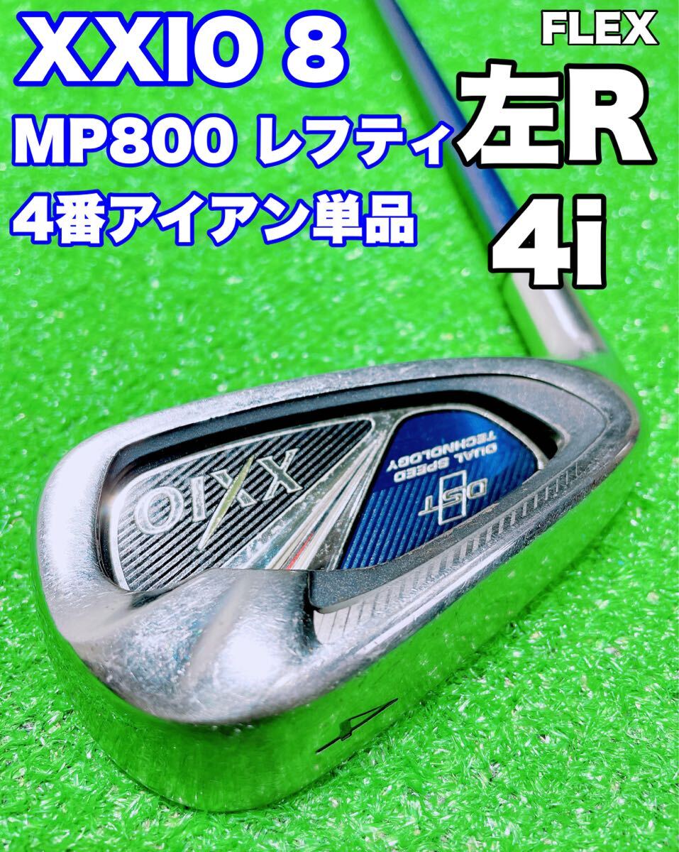 ゼクシオ 12 アイアン レフトハンドモデル N.S.PRO 850GH DST