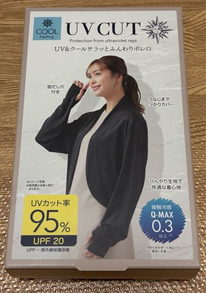 【新品未着用】UV&クールサラッとふんわりボレロ M〜L 接触冷感 吸水速乾