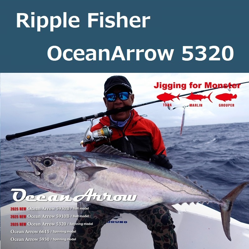 リップルフィッシャー OceanArrow マグロジギングのロッド中古品 2025年最新】Yahoo!オークション -リップルフィッシャー