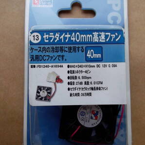 即決★ バリューウェーブ セラダイナ40mm高速ファン FD1240-A1034A