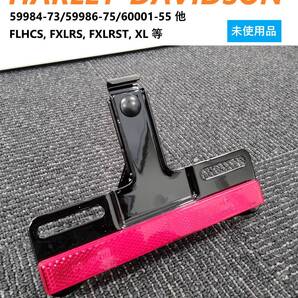 《HD828》ハーレーダビッドソン ソフテイル スポーツスター 純正 ライセンスプレートブラケット 新品 未使用