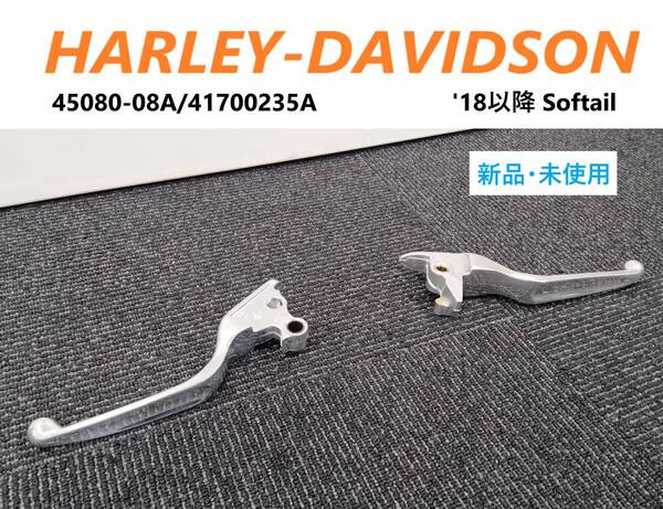 《HD827》ハーレーダビッドソン M8 ソフテイル 純正 クラッチ & ブレ―キレバー 45080-08A 41700235A 新品 未使用