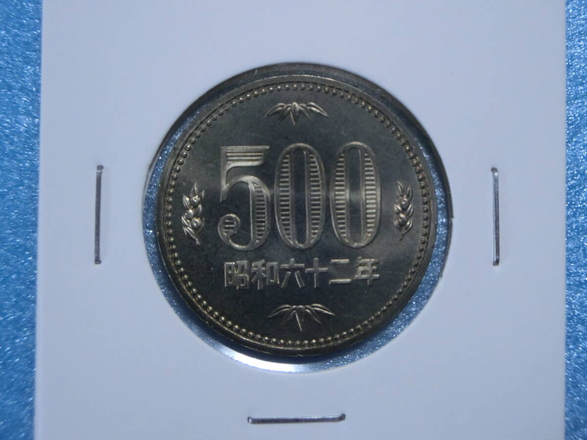 2025年最新】Yahoo!オークション -昭和62年 貨幣セット(日本)の
