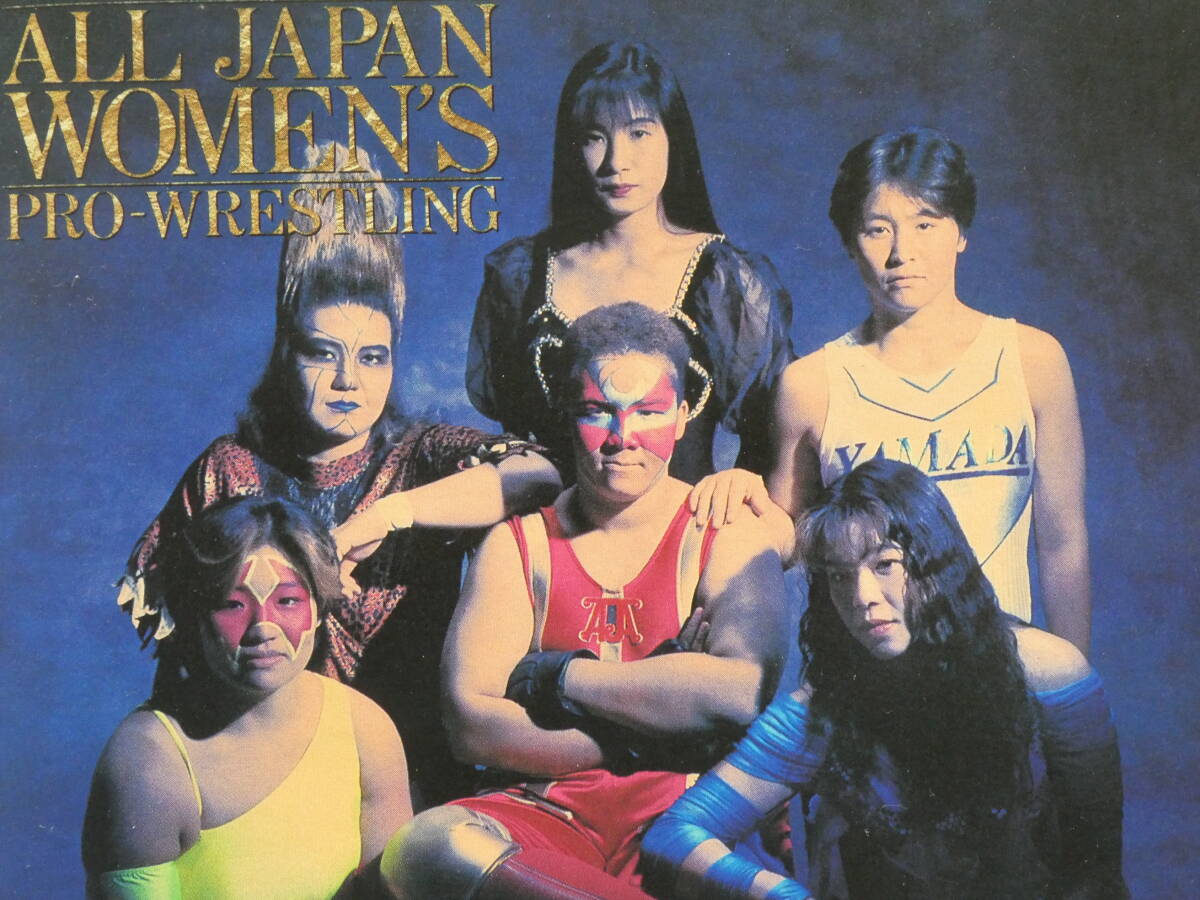 2025年最新】Yahoo!オークション -女子プロレス 井上貴子(本