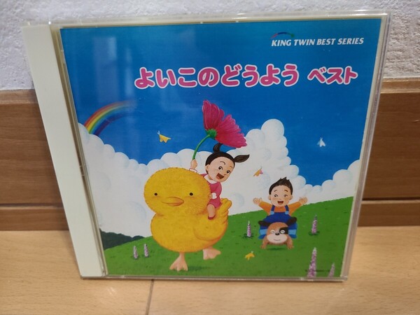 ◆ CD 童謡・唱歌/よいこのどうよう/タンポポ児童合唱団 2枚組全60曲