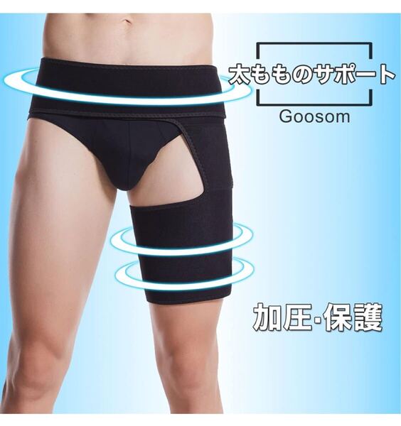 706t2113☆ Goosom 股関節サポーター 太ももベルト 太ももサポーター 調整可能 左右兼用 男女兼用 スポーツ 通気性 1枚入り TY49 (黑3)
