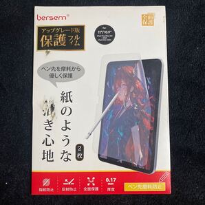 705a2601☆ BERSEM【2枚セット】新開発 iPad Air 11インチ(M3 2025 / 2024 M2) / iPad 第11世代 2025 / 第10世代 2022 用