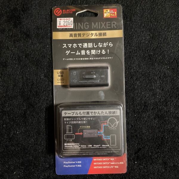 705a2709☆ エレコム ゲーミングオーディオミキサー スマホ通話しながらゲーム音を聞ける 【 Switch / PS5 / PS4 】 デジタルミキサー