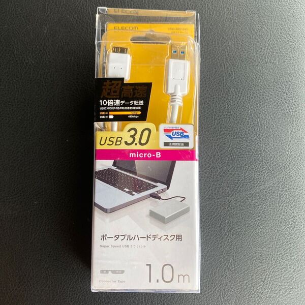 705a2730☆ エレコム USBケーブル USB3.0 A-microBタイプ スタンダード 1m ホワイト USB3-AMB10WH