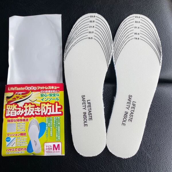 705a3011☆ フットレスキュー 踏み抜き防止 インソール 【 M サイズ 19.5cm~24cm 】 子ども 女性用 防災用品