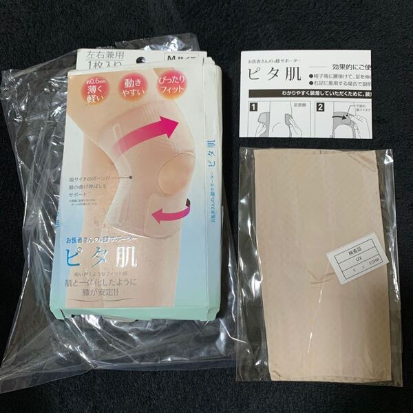 706t0515☆ アルファックス 膝用サポーター ひざ用 薄手 薄型 日本製 お医者さんの膝サポーター ピタ肌 Mサイズ