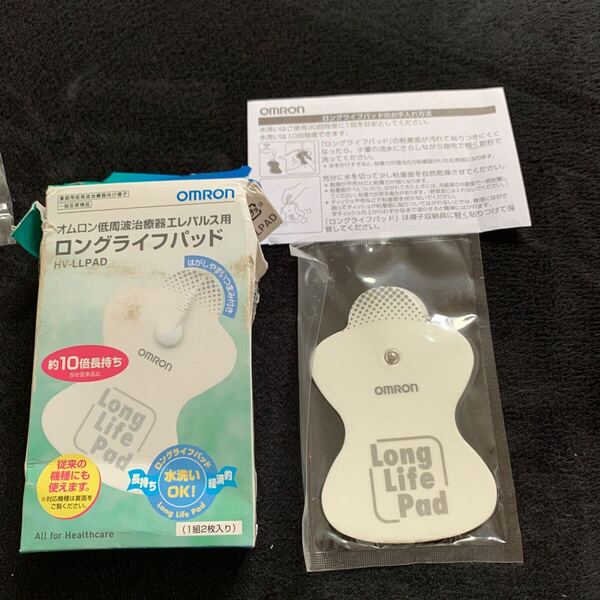 706t1130☆ 純正品】オムロン 低周波治療器 エレパルス用 ロングライフパッド HV-LLPAD