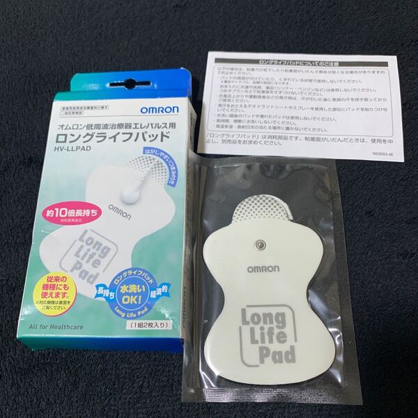 706t2913☆ 純正品】オムロン 低周波治療器 エレパルス用 ロングライフパッド HV-LLPAD