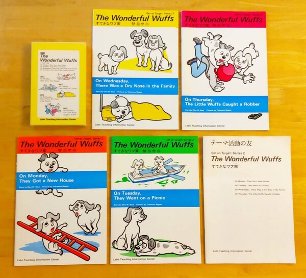 ■【Labo】 ラボパーティ GT2 The Wonderful Wuffs すてきなワフ家 教材 洋書 英語絵本 CD ラボ教育センター ■■送料込み 即決■■