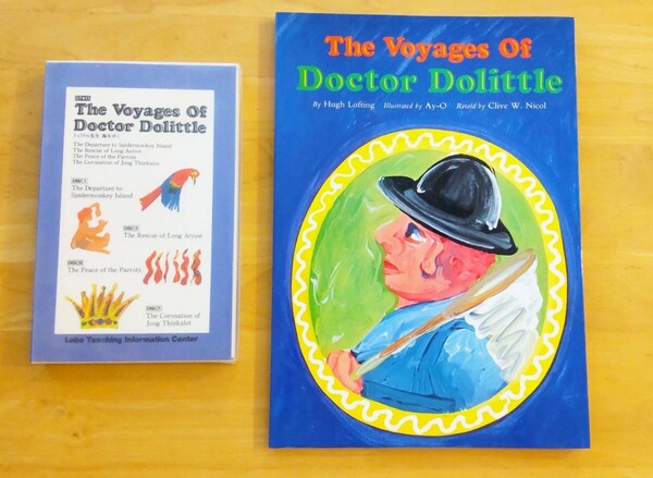 ■【Labo】 ラボパーティ GT13 ドゥリトル先生海をゆくthe voyage of doctor dolittle 教材 英語絵本 CD ラボ教育センター■送料込即決■■