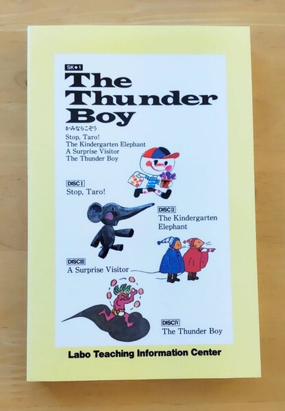 ■【Labo】 ラボパーティ SK1 The Thunder Boy かみなりこぞう 教材 洋書 英語絵本 CD ラボ教育センター ■■送料込み 即決■■