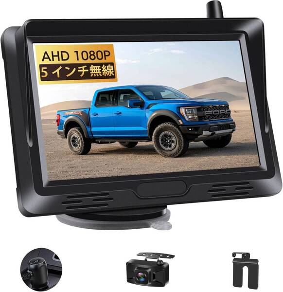 Jansite 5インチバックモニター ワイヤレス AHD1080P ワイヤレス バックモニターカメラセット 【管理番号:A134】