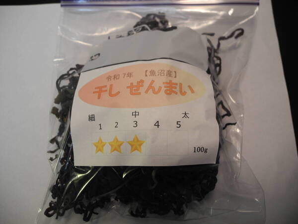 干し ぜんまい ☆3 500g 令和7年 魚沼産-①