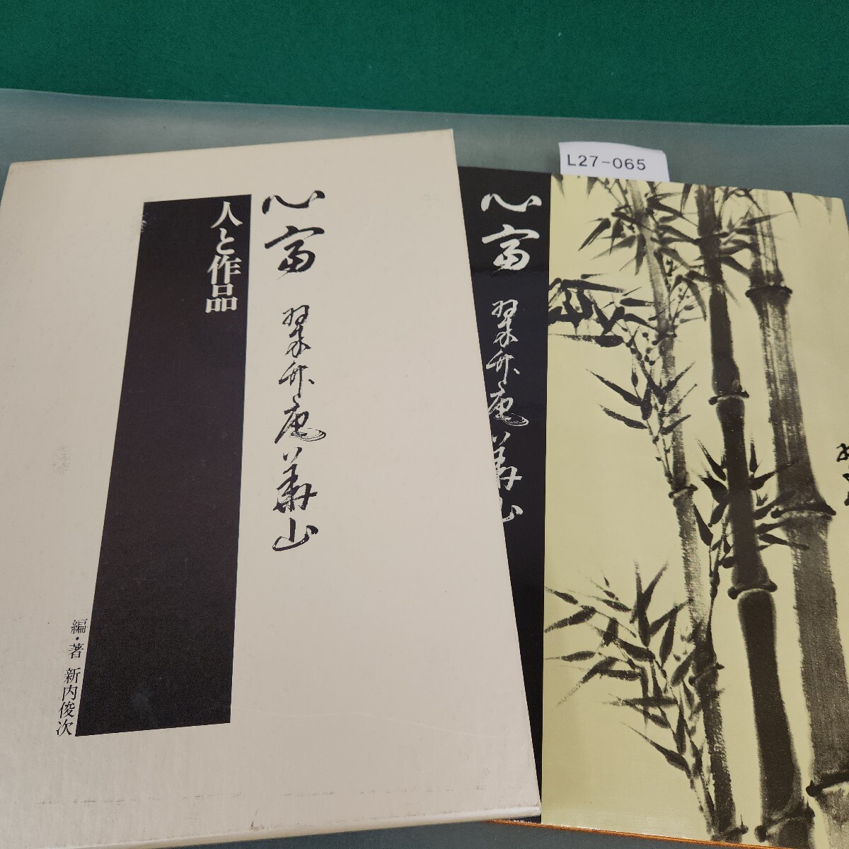 竹泉 款 染付 柳橋文 碗 合わせ箱