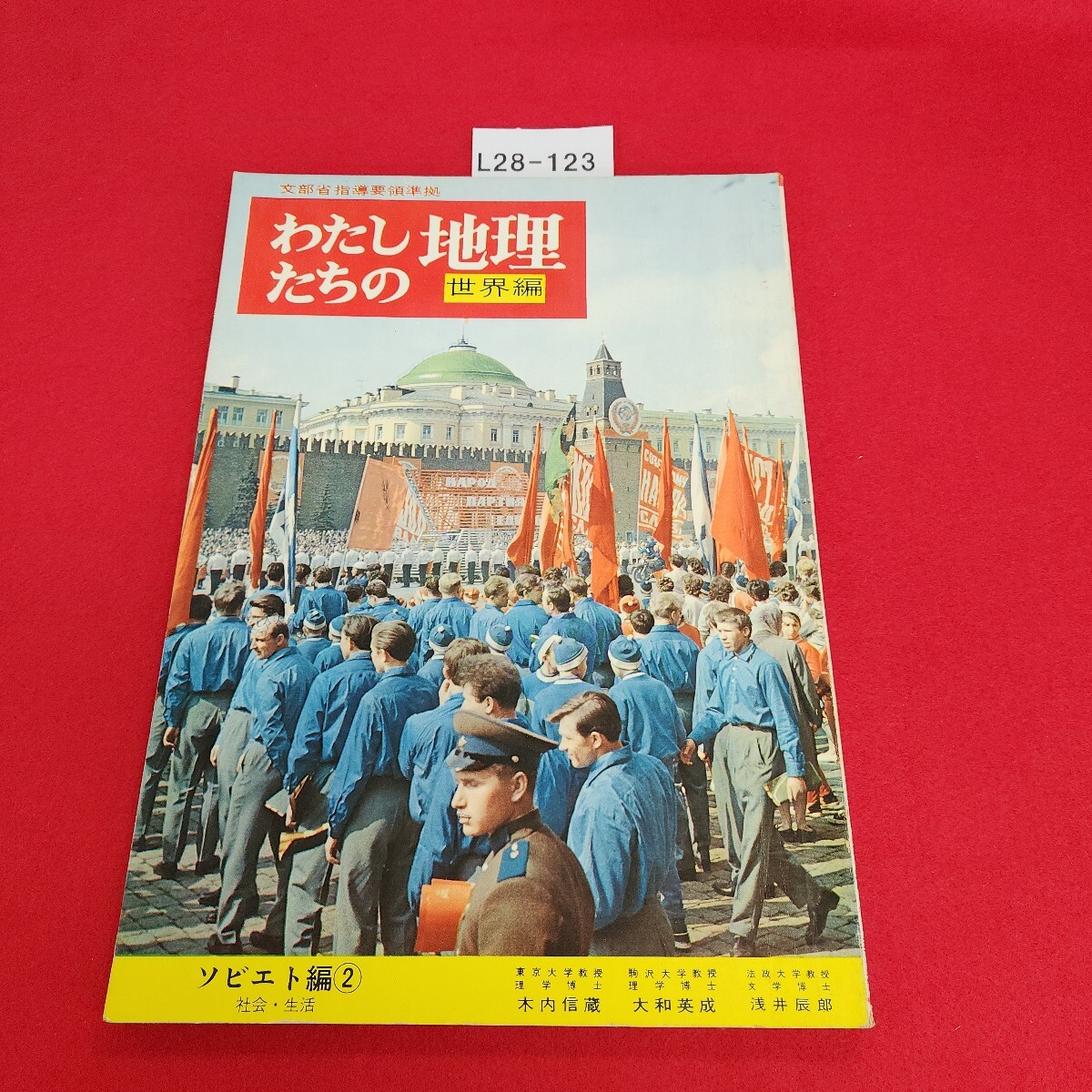 ⭐️貴重⭐️これが新しい世界だ 国際情報社 8冊セット 本