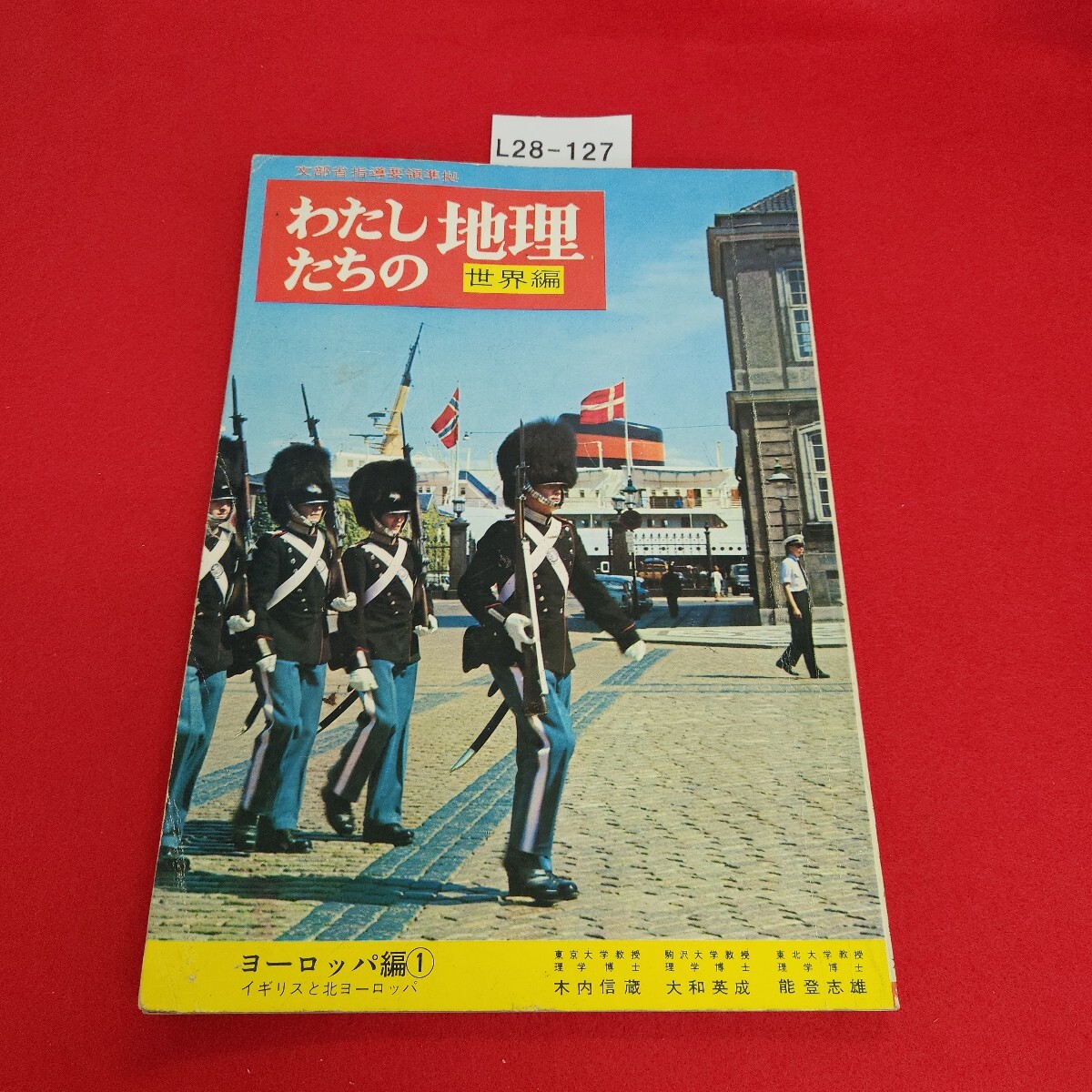 国際情報社カラー図鑑（古本）の買取情報 - 最高査定価格 300円