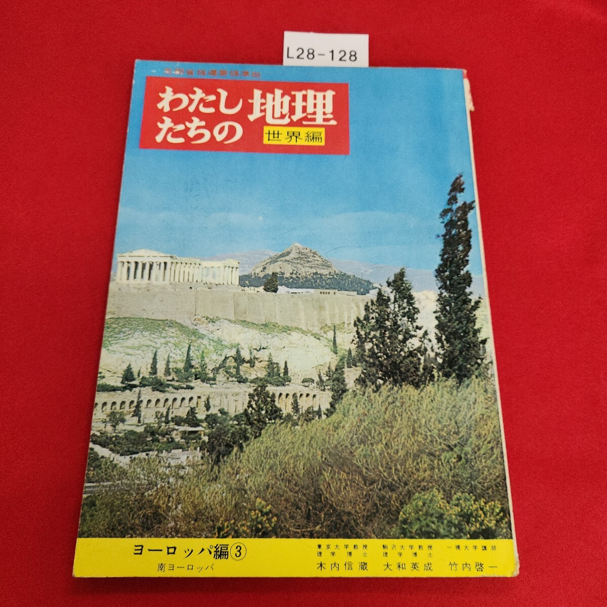 人気デザイナー 2025年最新】Yahoo!オークション 世界の中古品 -国際情報社 地図・旅行ガイド