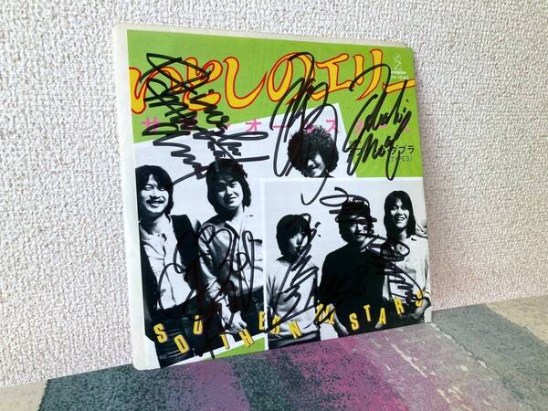 ★レア 稀少 直筆サイン入り サザンオールスターズ いとしのエリー アブダカダブラ VIH-1040 EP レコード 桑田佳祐 Southern All Stars★