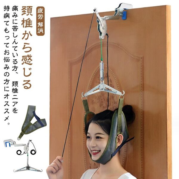 【新品・未開封】牽引 ネックストレッチャー 器具 頸椎 サポーター 疲労 解消