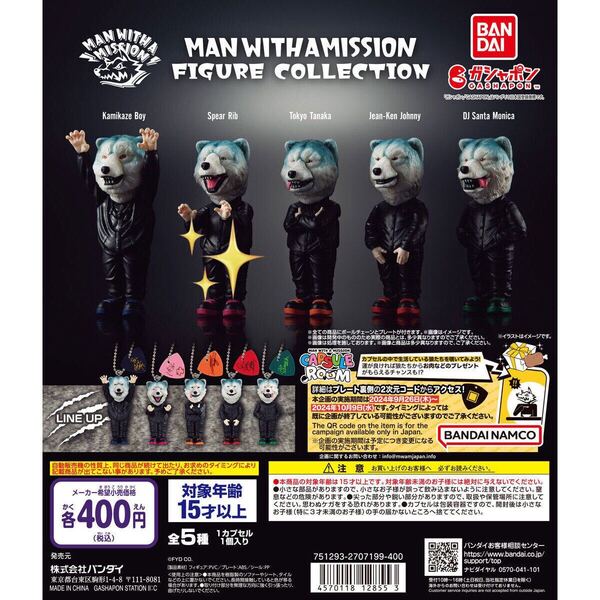 MAN WITH A MISSION FIGURE COLLECTION Spear Rib マンウィズ ガシャポン BANDAI NAMCO