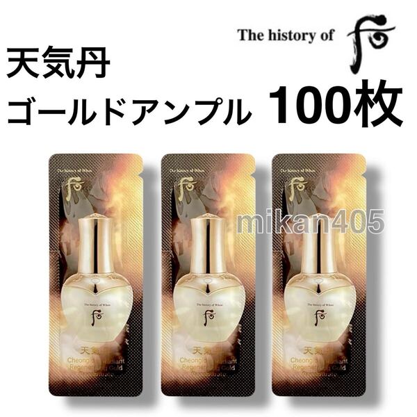 100枚 ドフー 后 天気丹 ゴールド アンプル コンセントレイト 華炫 ファヒョン 美容液 whoo 韓国コスメ ザヒストリーオブフー