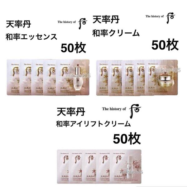 ドフー 后 天率丹 チョンユルダン 和率 ファユル エッセンス クリーム アイクリーム 韓国コスメ 天気丹 フェイスクリーム whoo