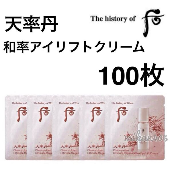ドフー 后 天率丹 和率 ファユル アイリフトクリーム アイクリーム 天気丹 韓国コスメ 弾力 栄養 チョンユルダン ザヒストリーオブフー