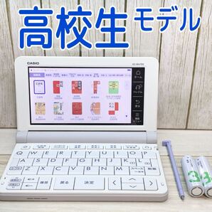CASIO▲電子辞書 高校生モデル XD-SR4700 大学受験 XD-SR4800同等▲E50