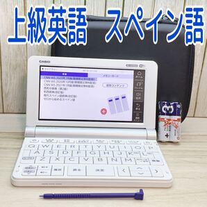 電子辞書▲英語 スペイン語 西和中辞典 和西辞典 CASIO XD-SX9800 セミハードケース付き▲E67