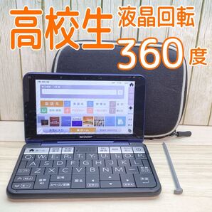 高校生モデル▲電子辞書 PW-H9100 低反発クッションケース付き PW-SS7同等▲E69