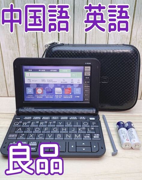良品▲電子辞書 中国語 英語 E-R200 海外販売モデル ケース付き▲E71