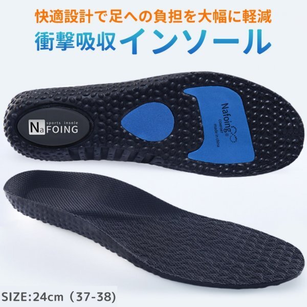 インソール 衝撃吸収 中敷き ブラック 24cm アーチサポート 土踏まずサポート 疲れない 偏平足 消臭 防臭 通気性 快適