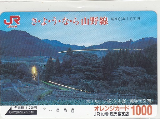 オレンジカード 1000未使用52枚 Yahoo!オークション -オレンジカード(鉄道)の落札相場・落札価格