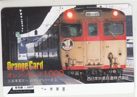 オレンジカード 1000未使用52枚 Yahoo!オークション -オレンジカード(鉄道)の落札相場・落札価格